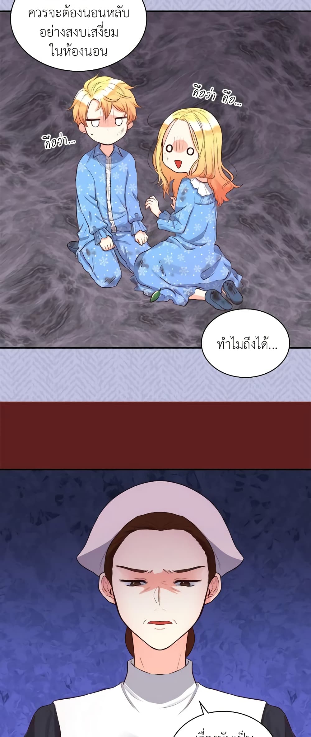 The Twins' New Life page 11