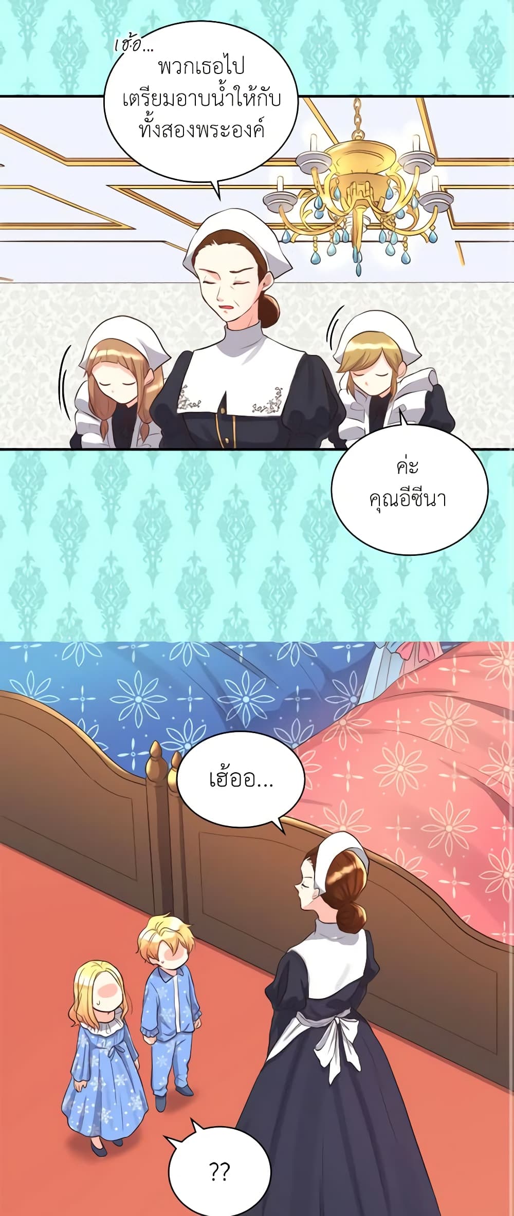 The Twins' New Life page 14