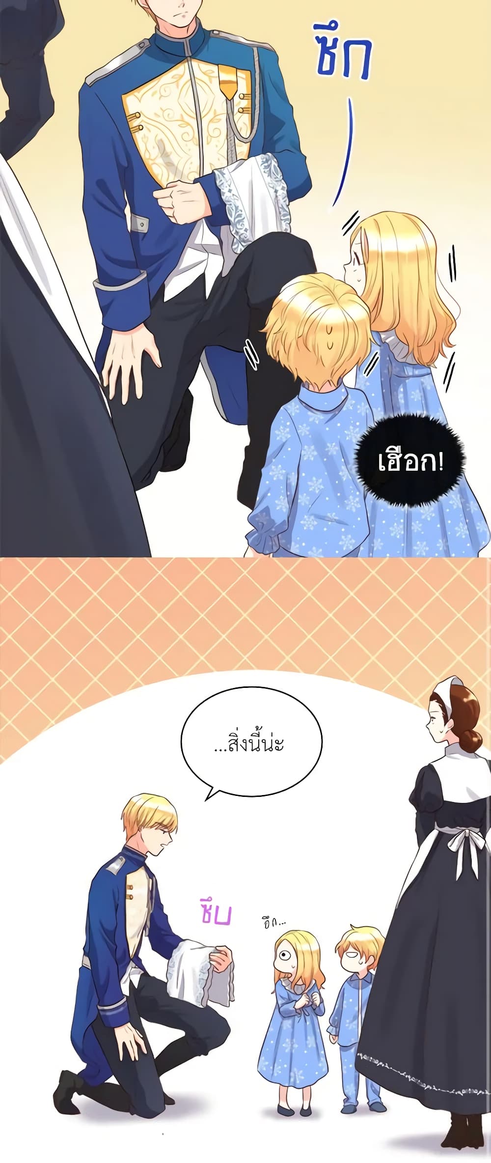 The Twins' New Life page 23