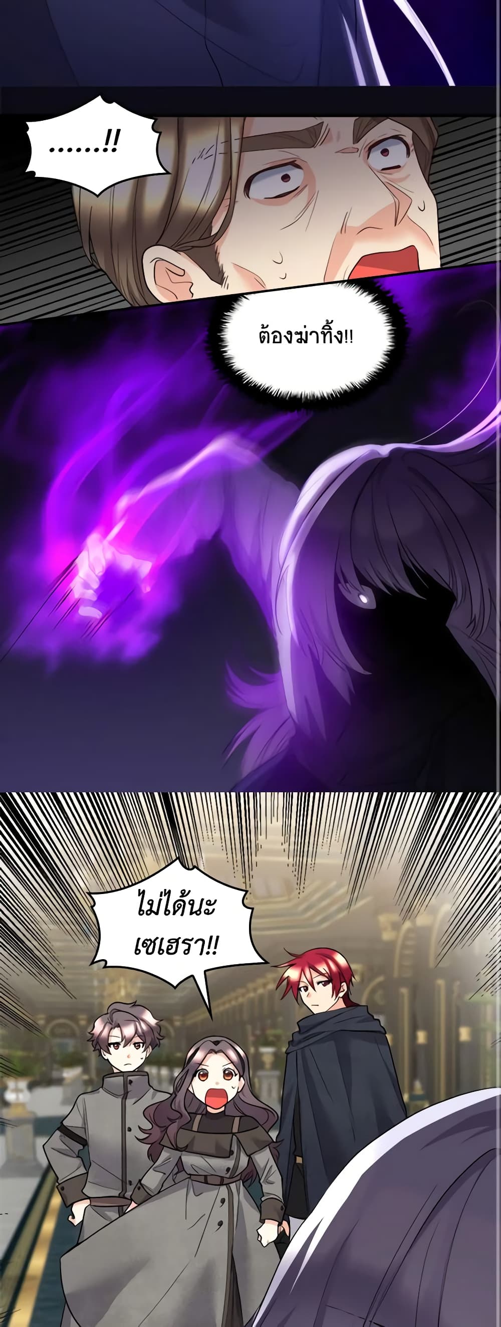 The Twins' New Life page 3