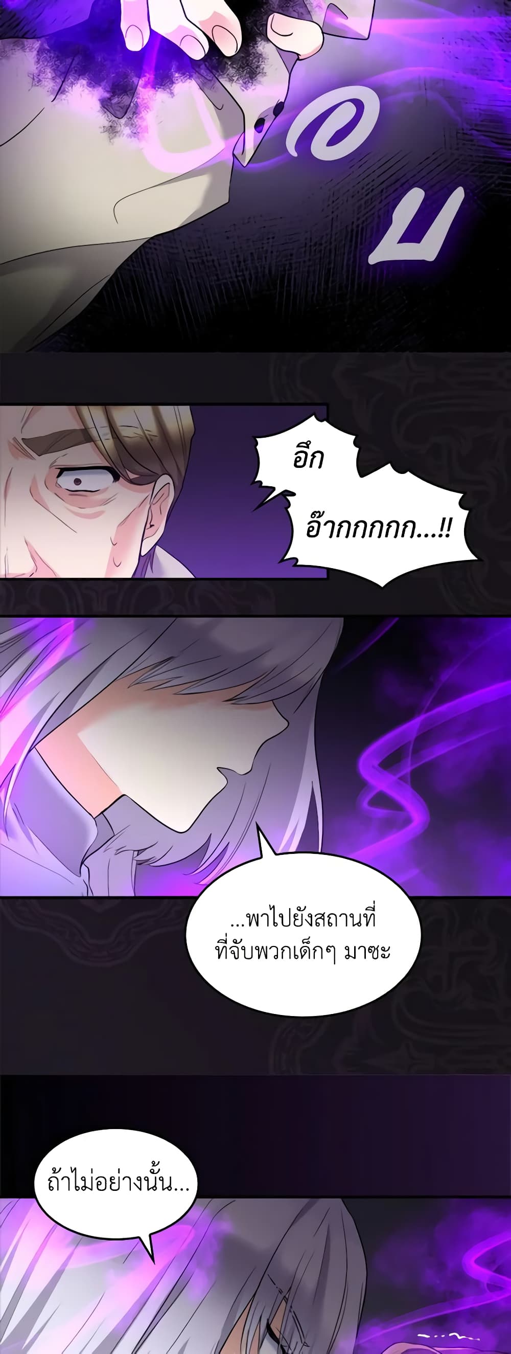 The Twins' New Life page 6