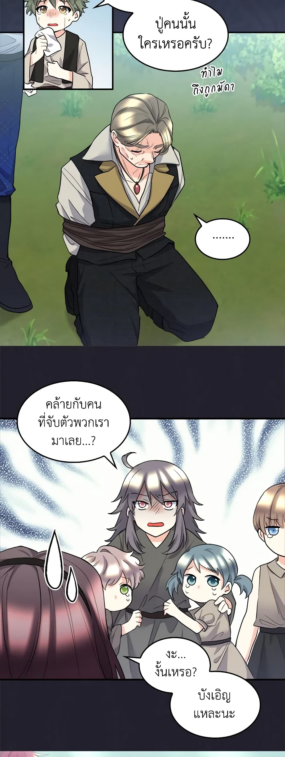 The Twins' New Life page 9