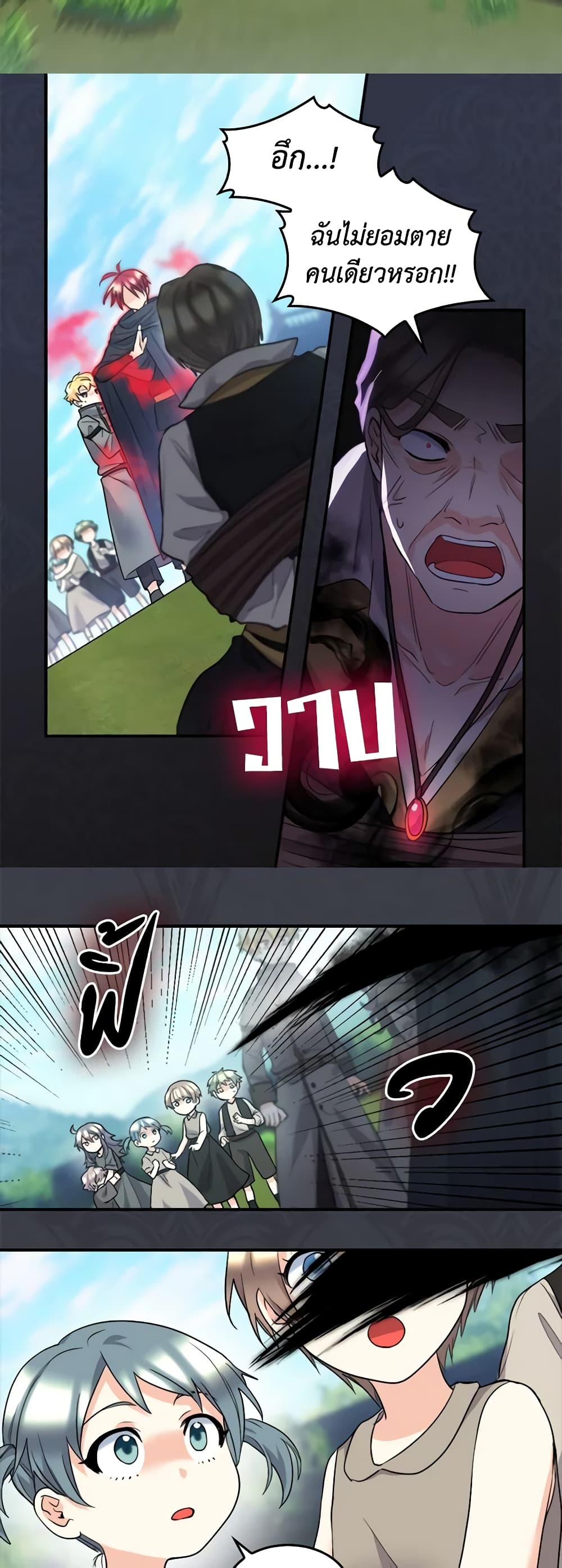 The Twins' New Life page 6