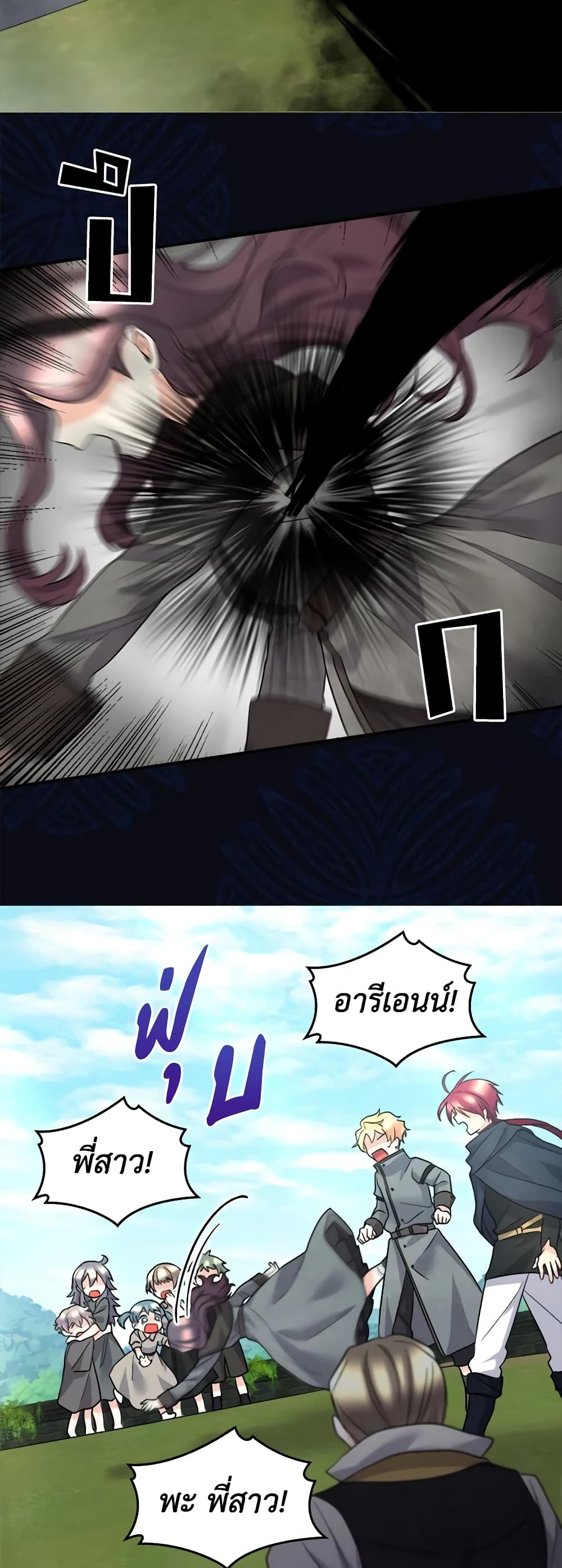 The Twins' New Life page 8
