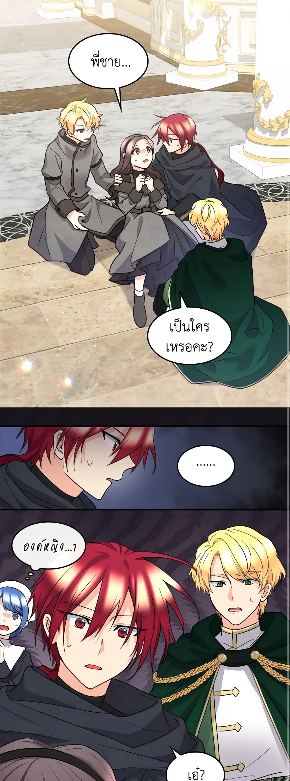 The Twins' New Life page 2