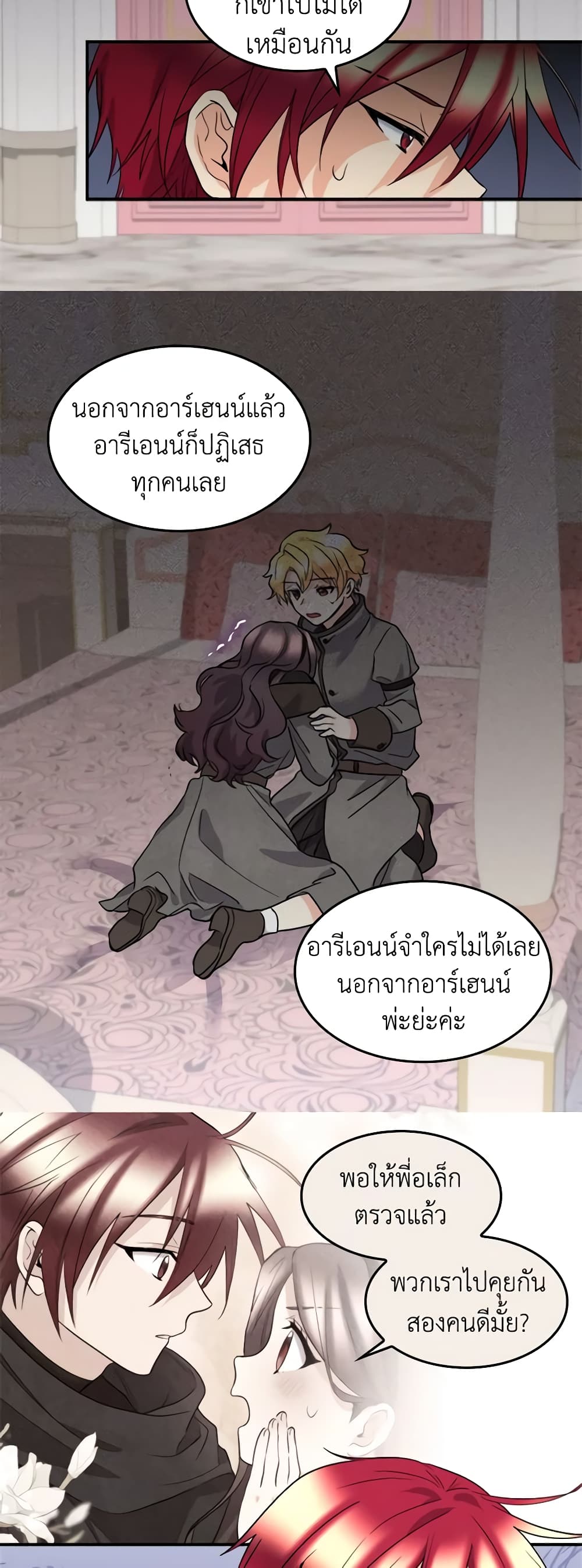 The Twins' New Life page 6