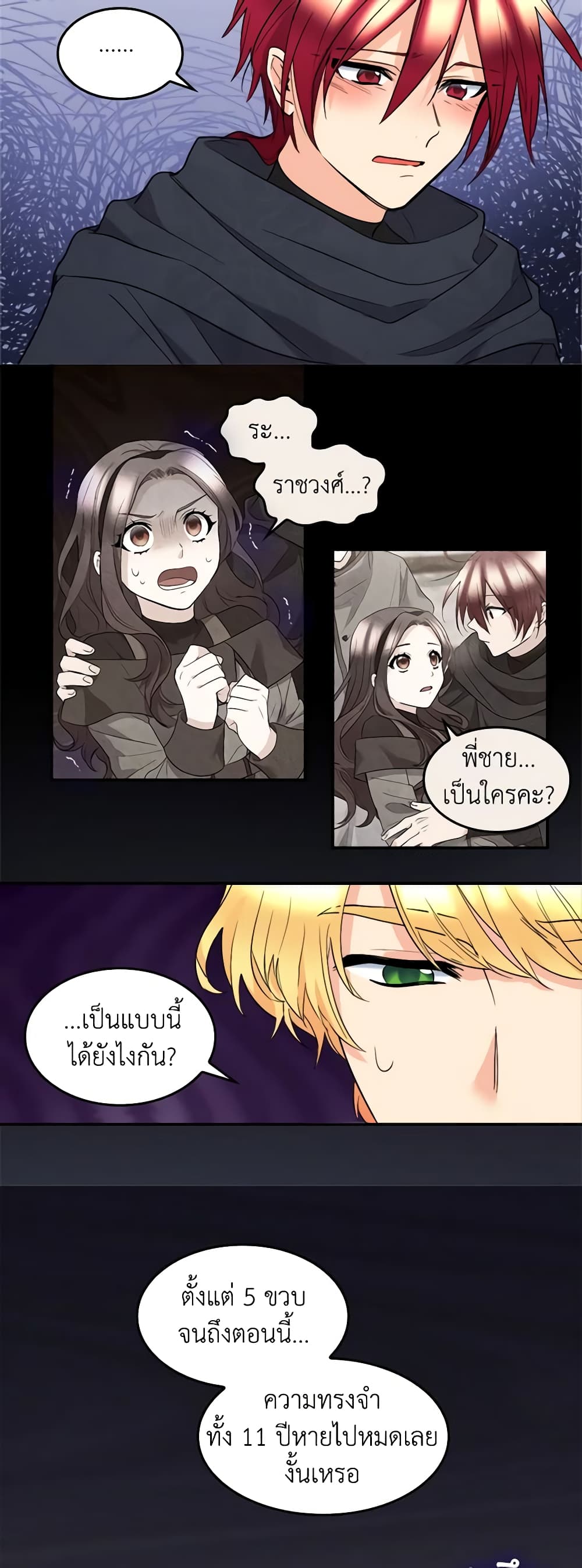 The Twins' New Life page 7