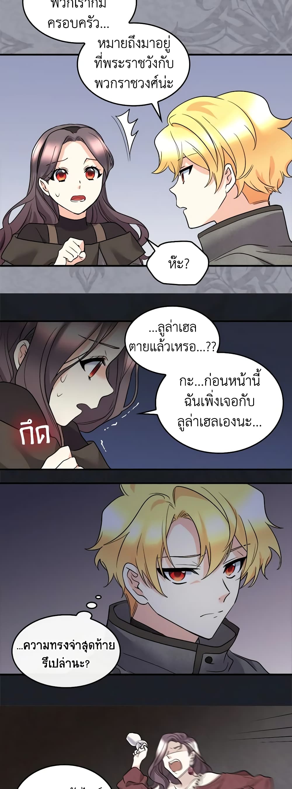 The Twins' New Life page 10