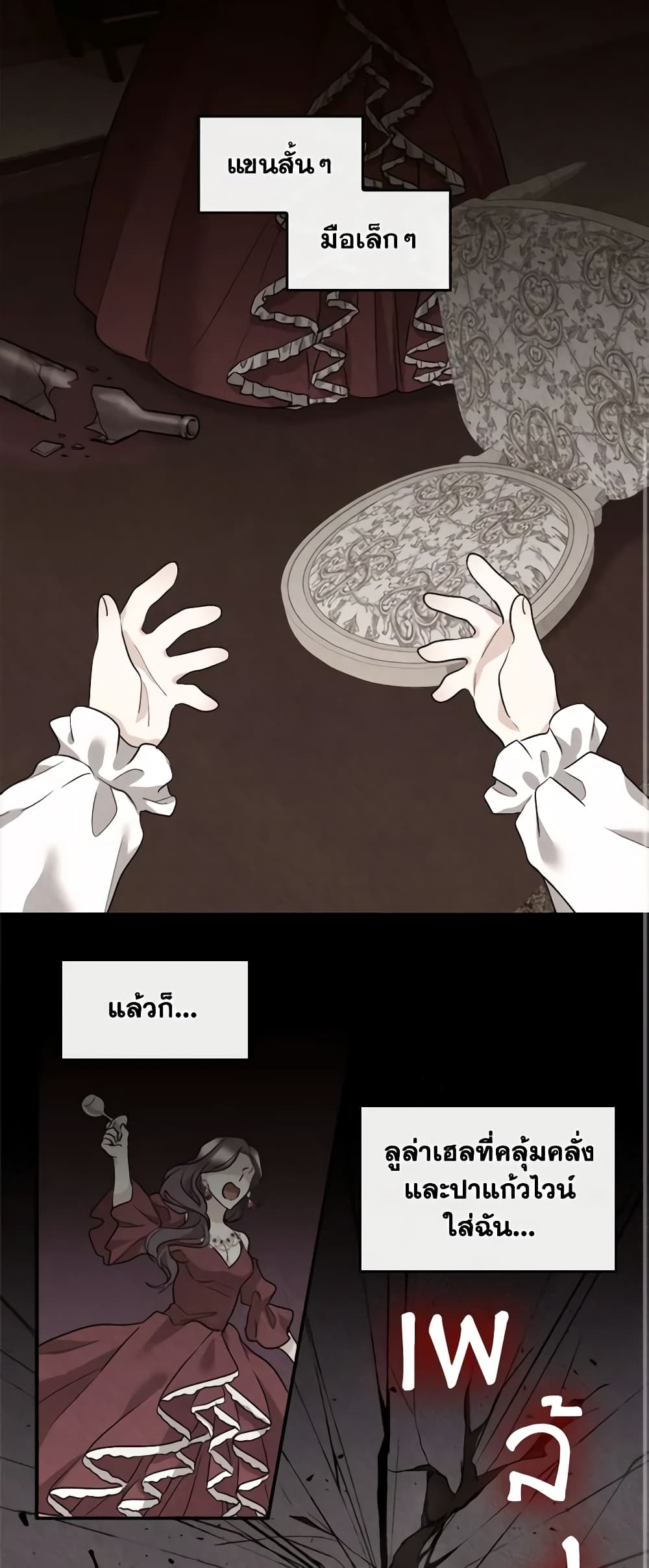 The Twins' New Life page 2
