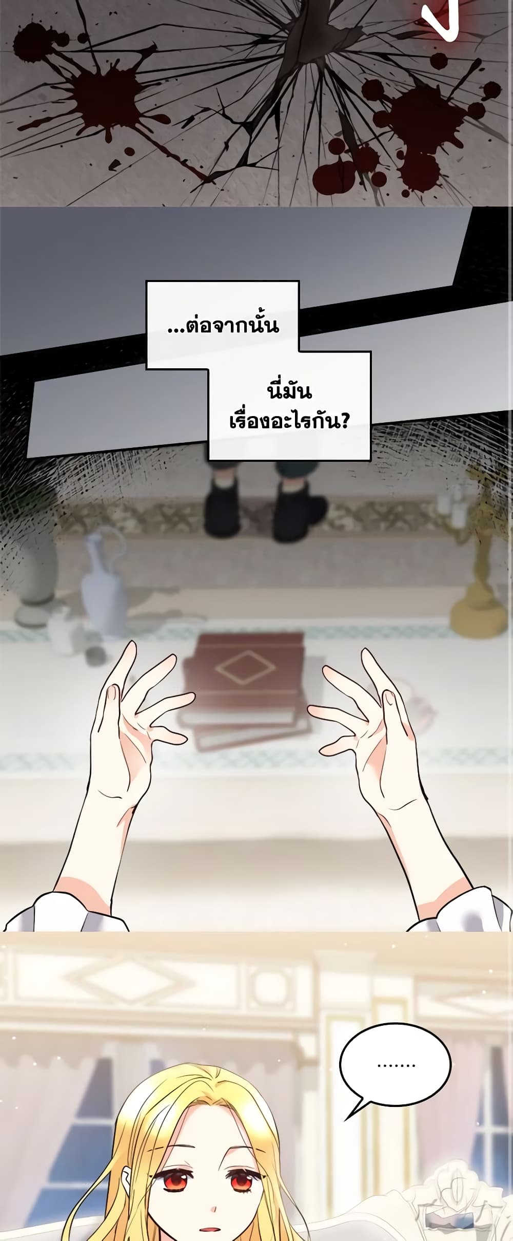 The Twins' New Life page 3