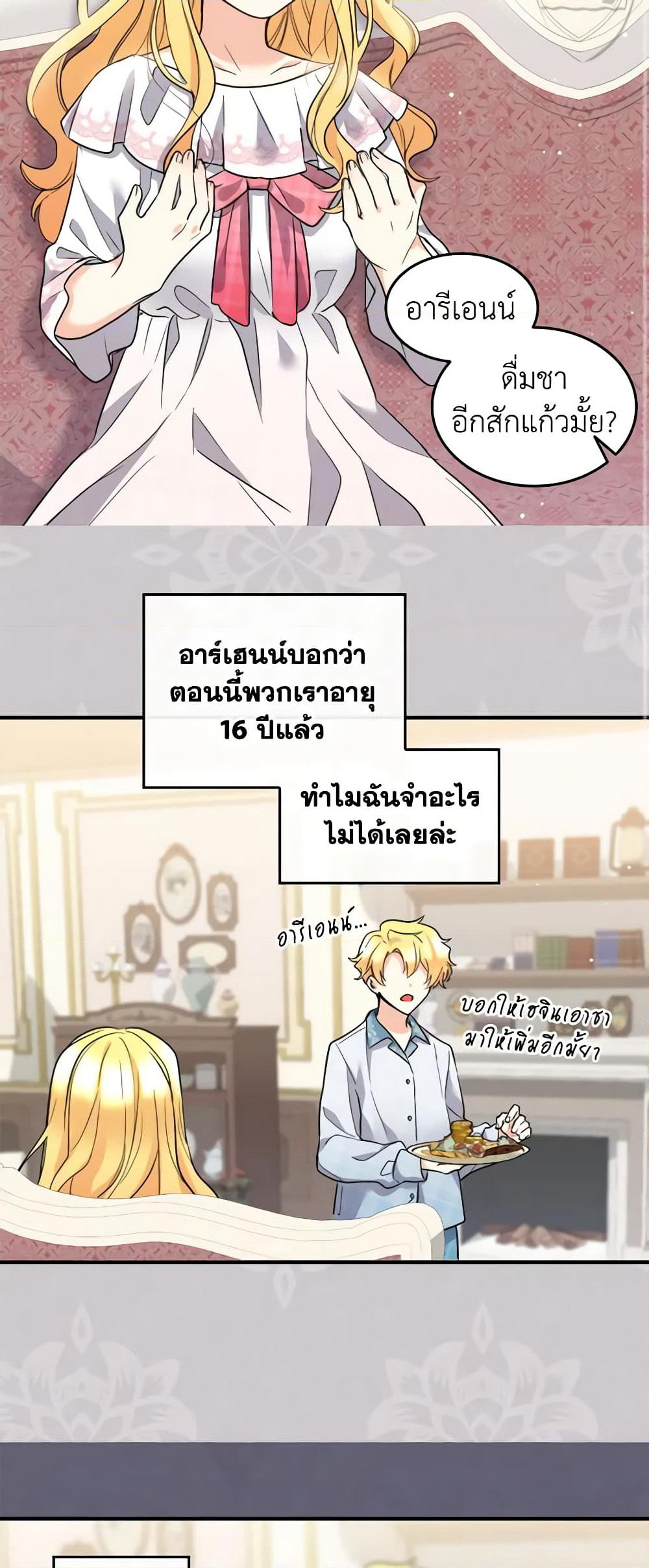 The Twins' New Life page 4