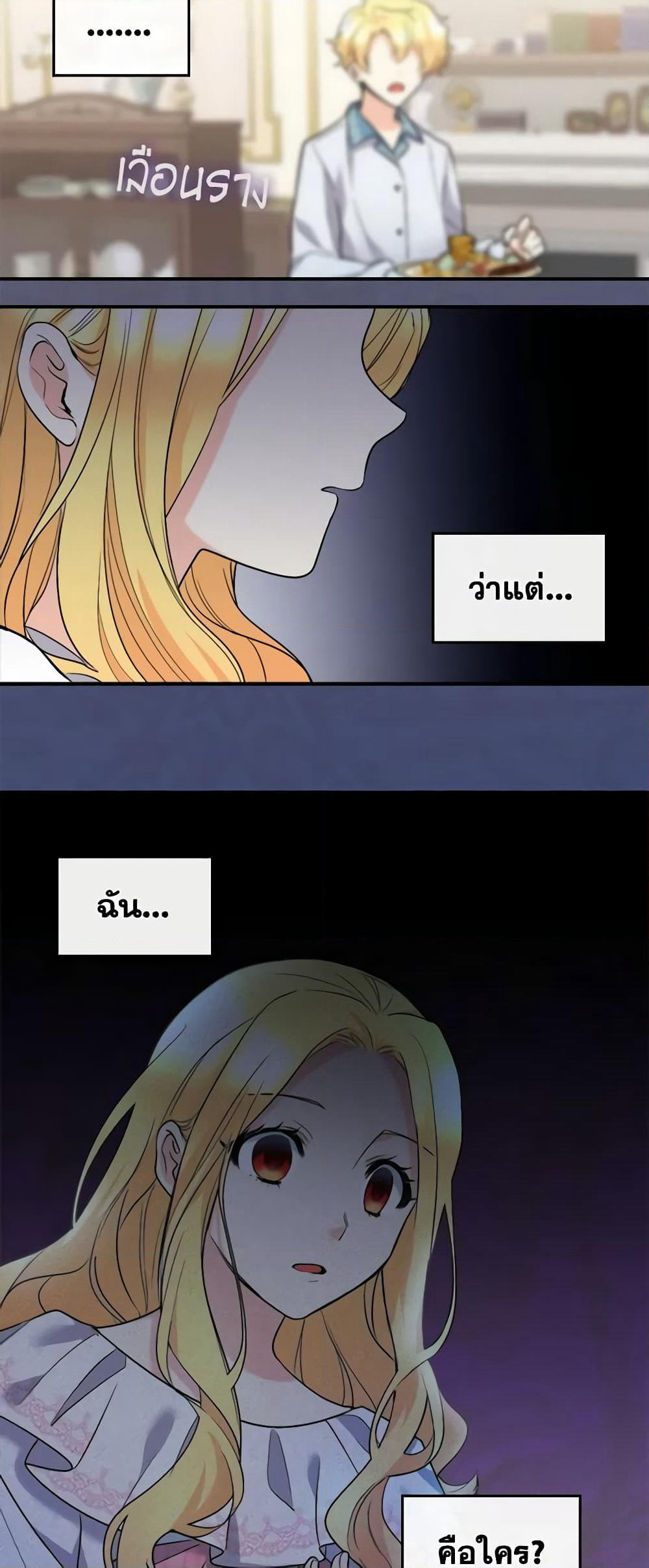 The Twins' New Life page 5