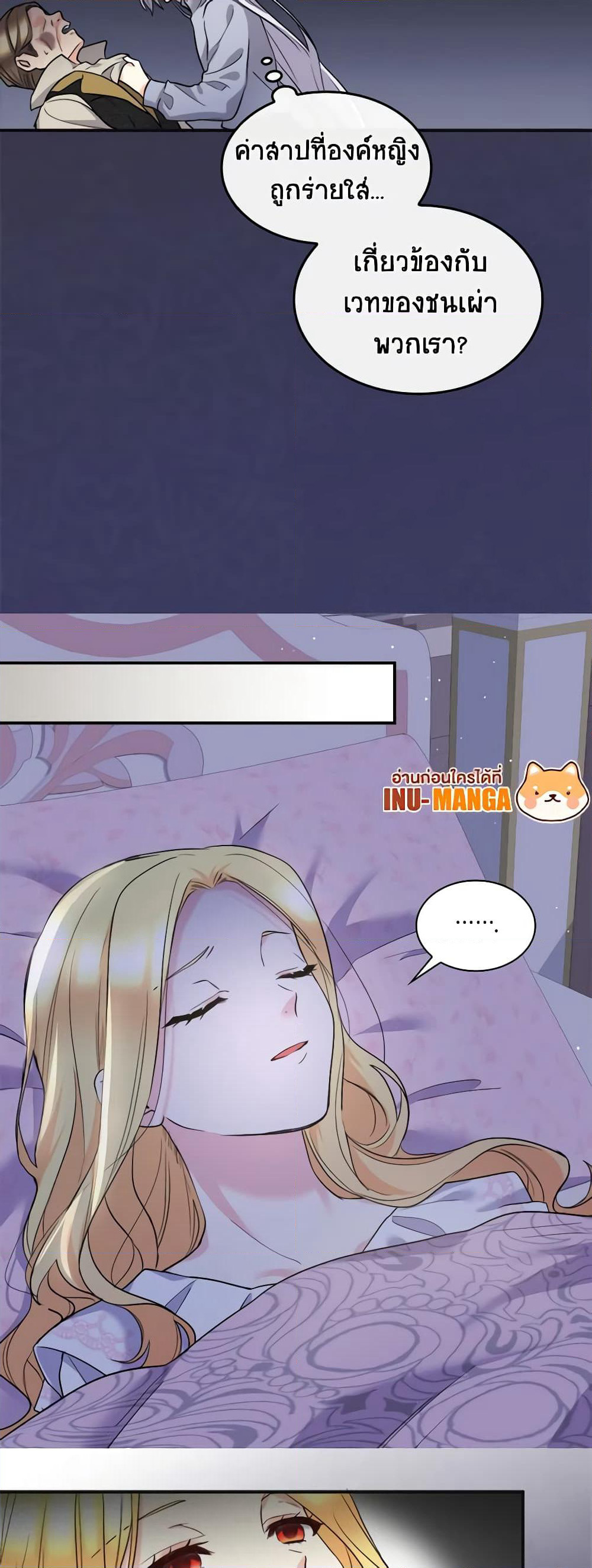 The Twins' New Life page 8