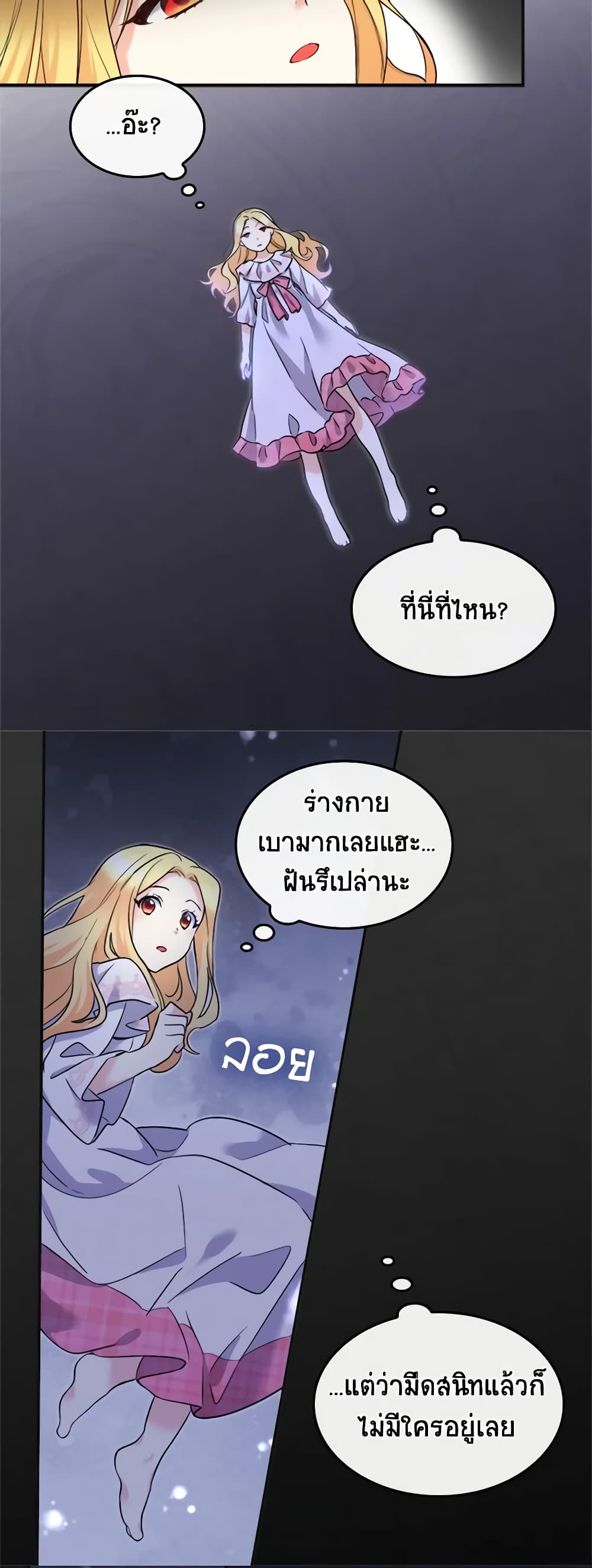 The Twins' New Life page 9
