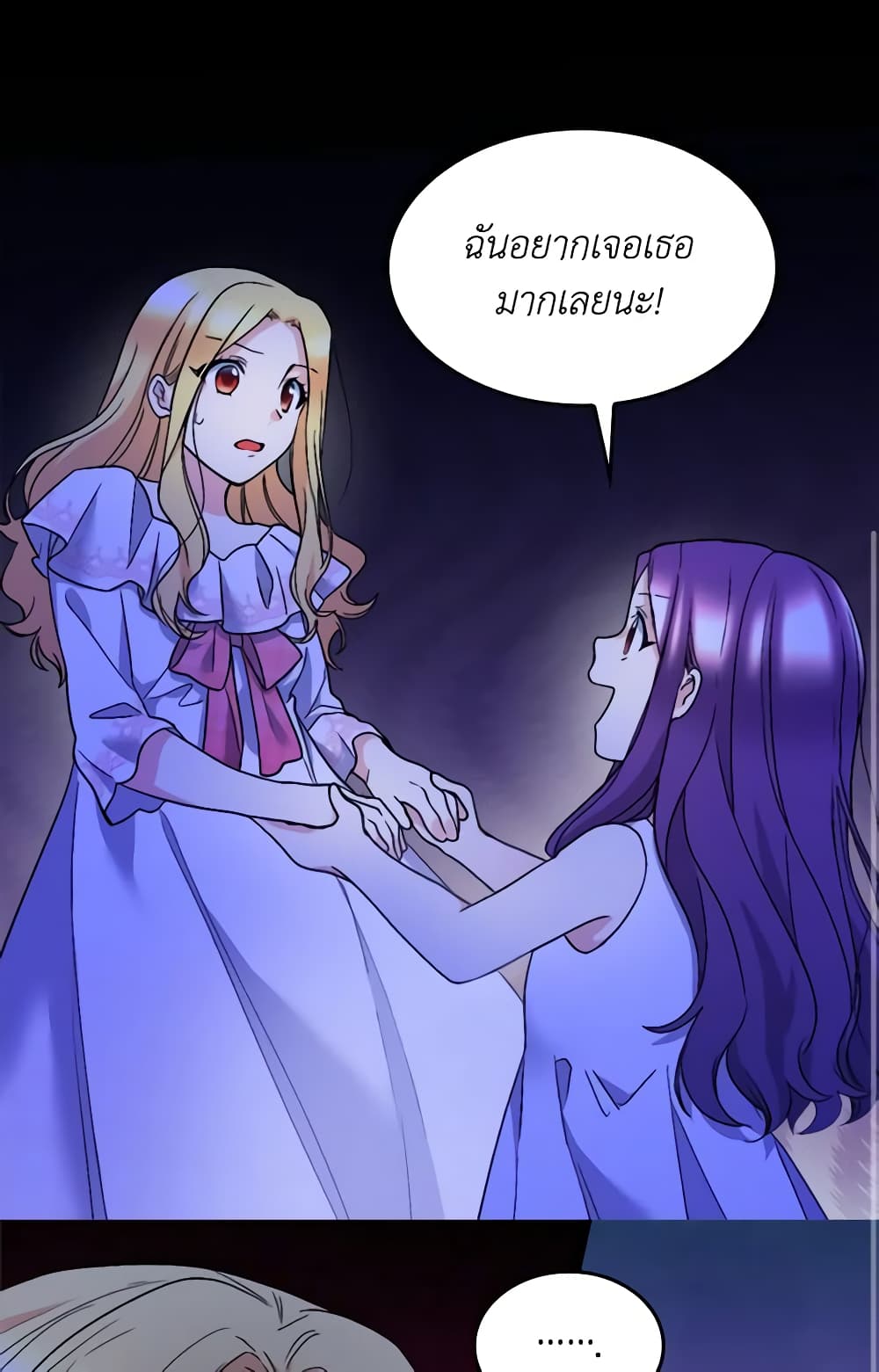 The Twins' New Life page 2