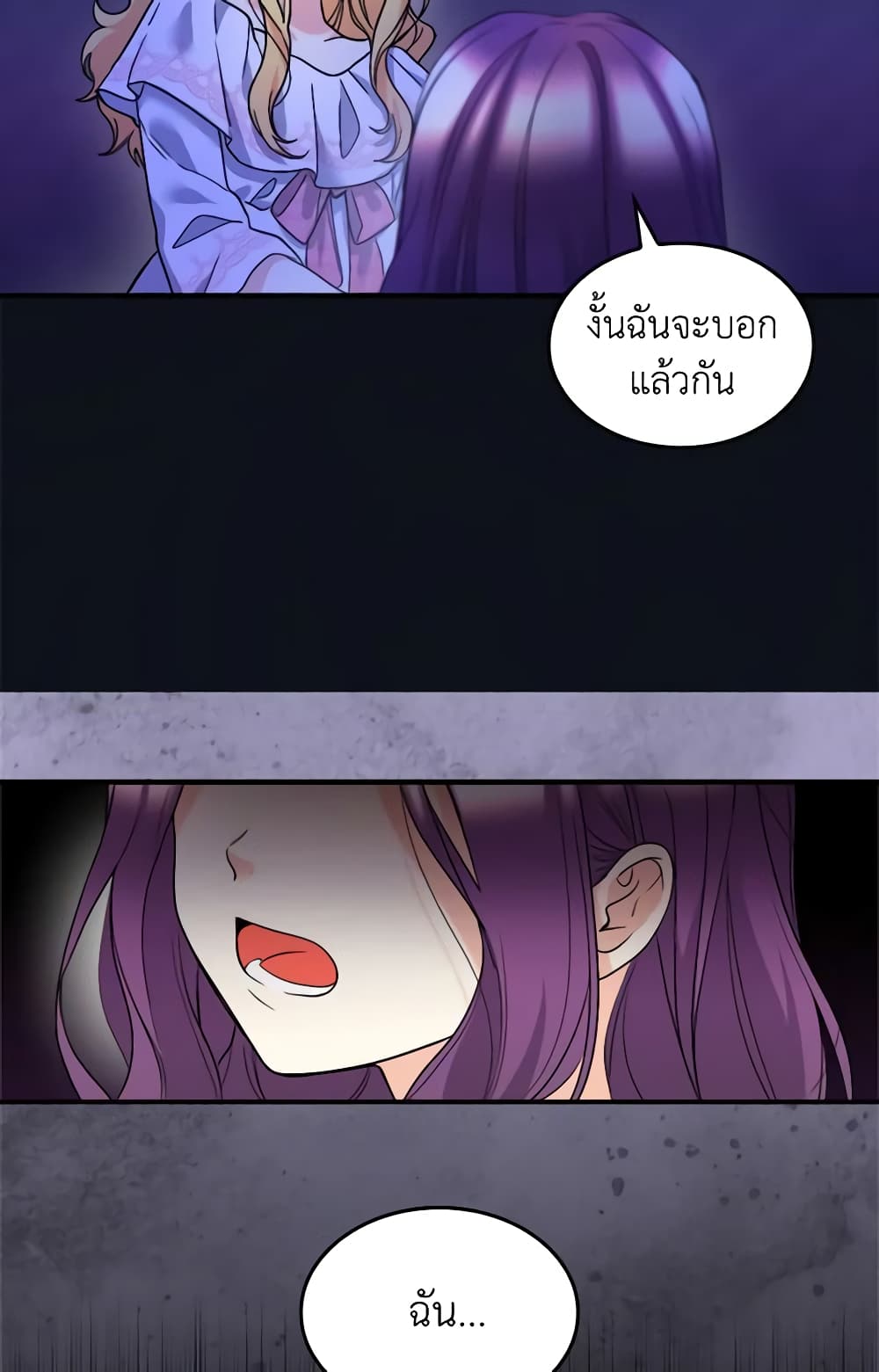 The Twins' New Life page 6