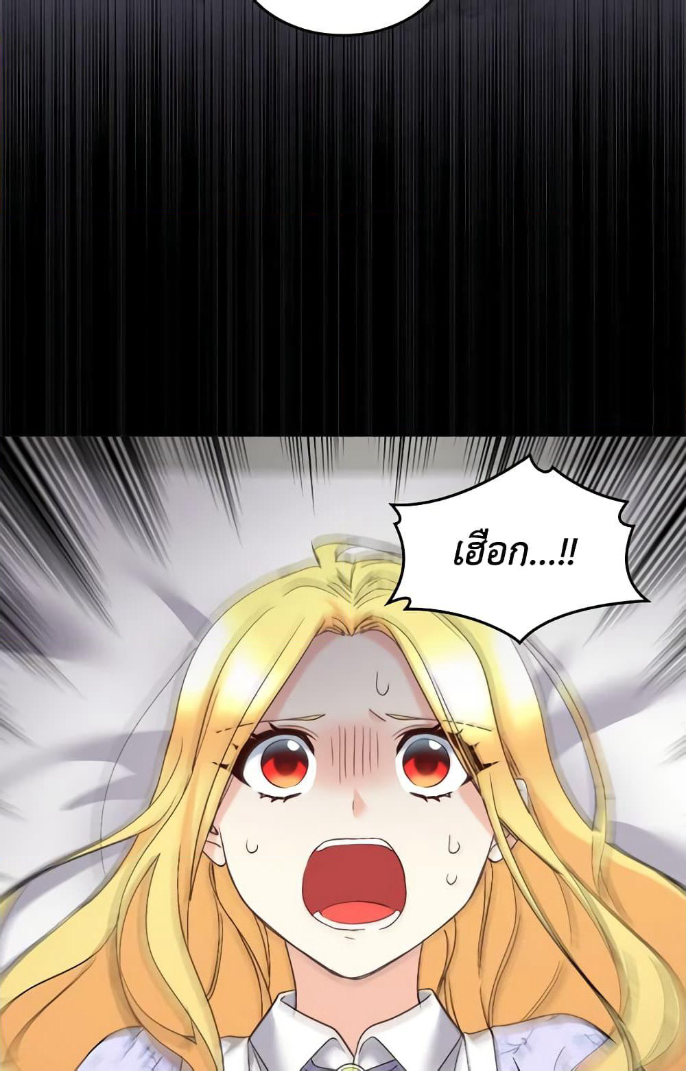 The Twins' New Life page 7