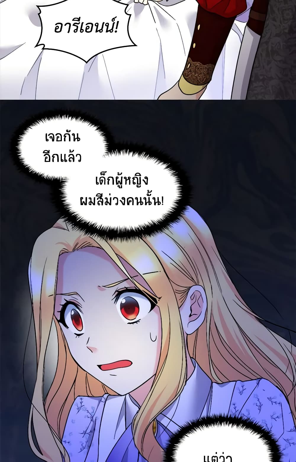 The Twins' New Life page 9