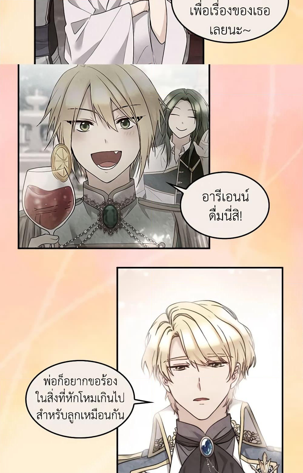 The Twins' New Life page 10