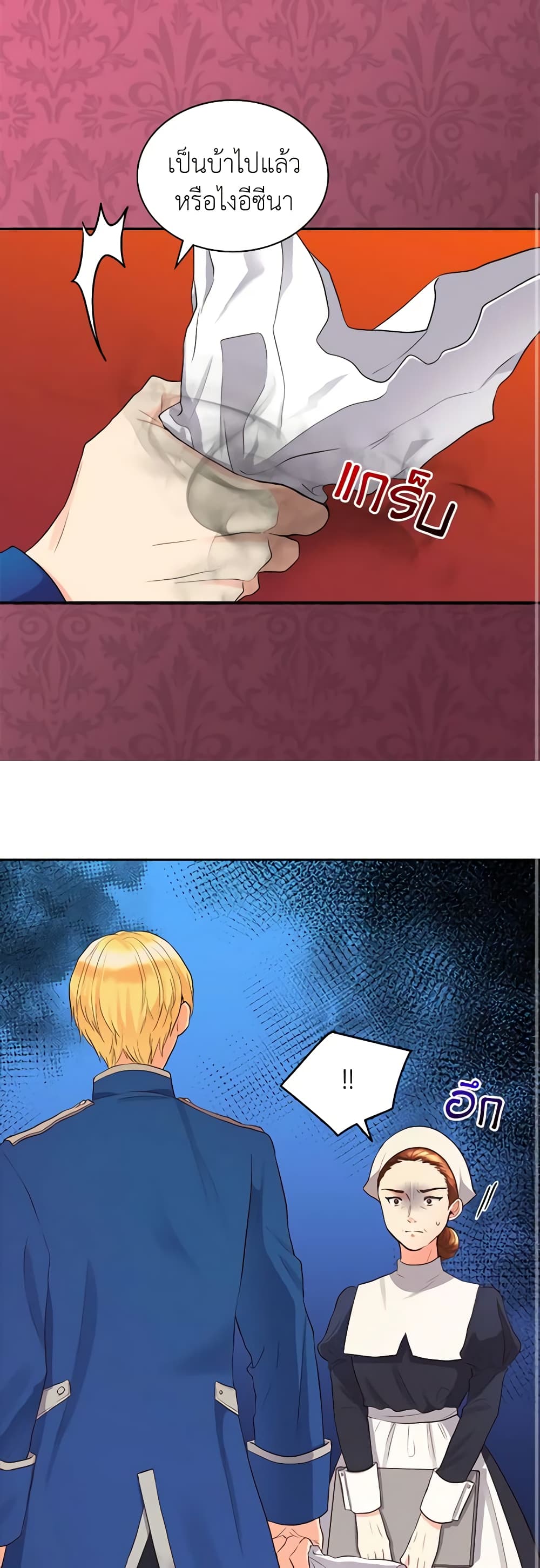 The Twins' New Life page 2