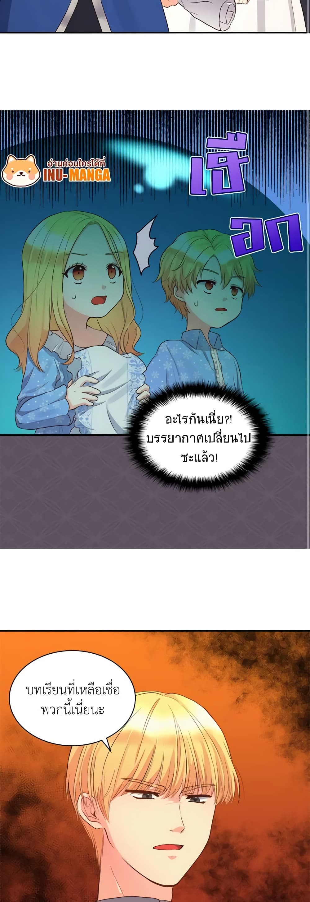 The Twins' New Life page 3