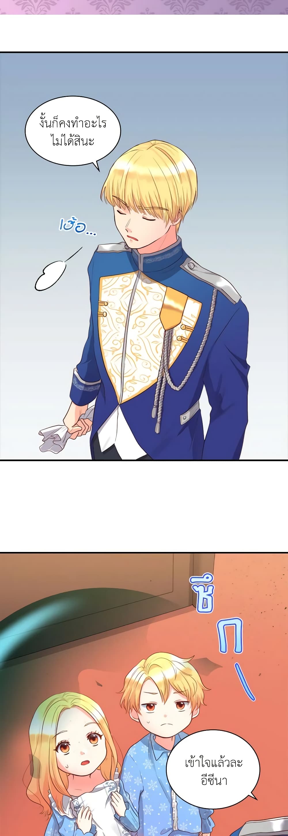 The Twins' New Life page 8
