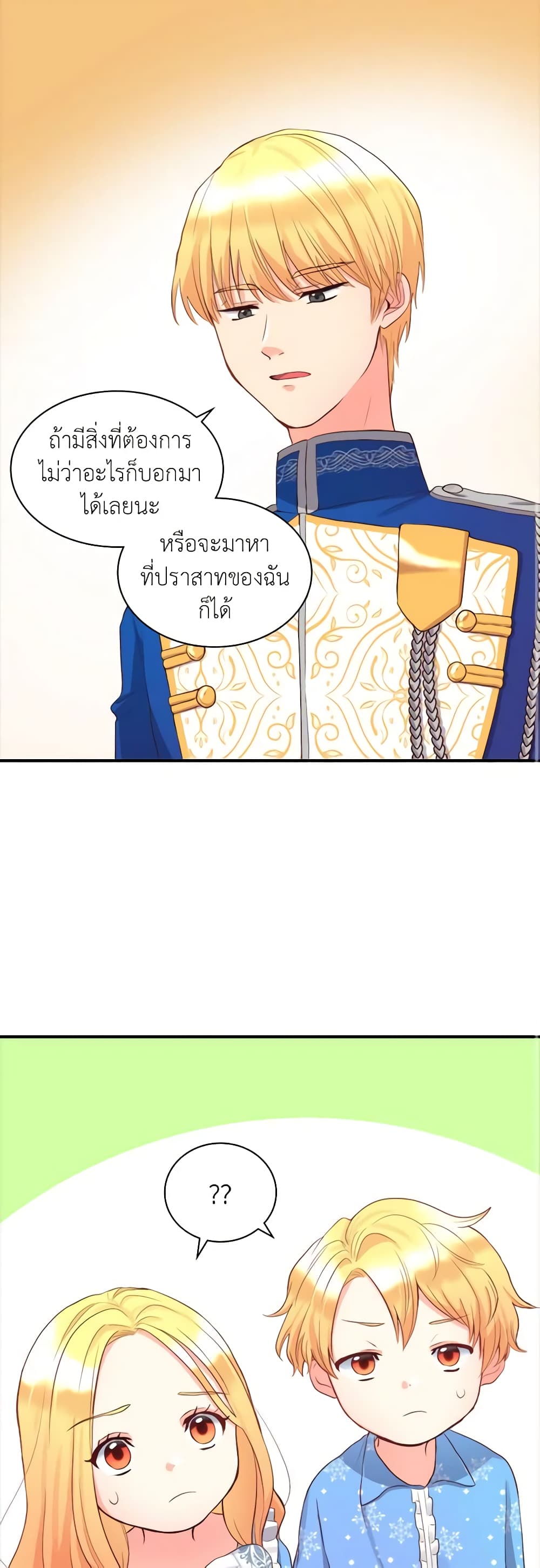 The Twins' New Life page 10