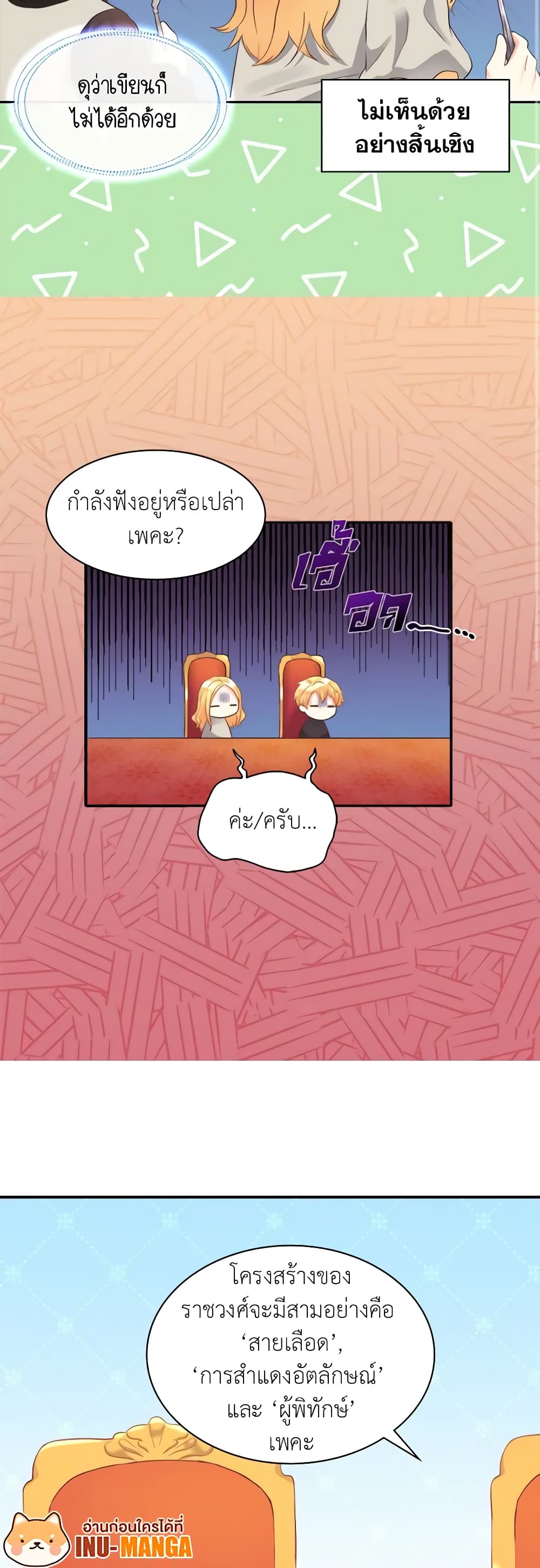 The Twins' New Life page 20