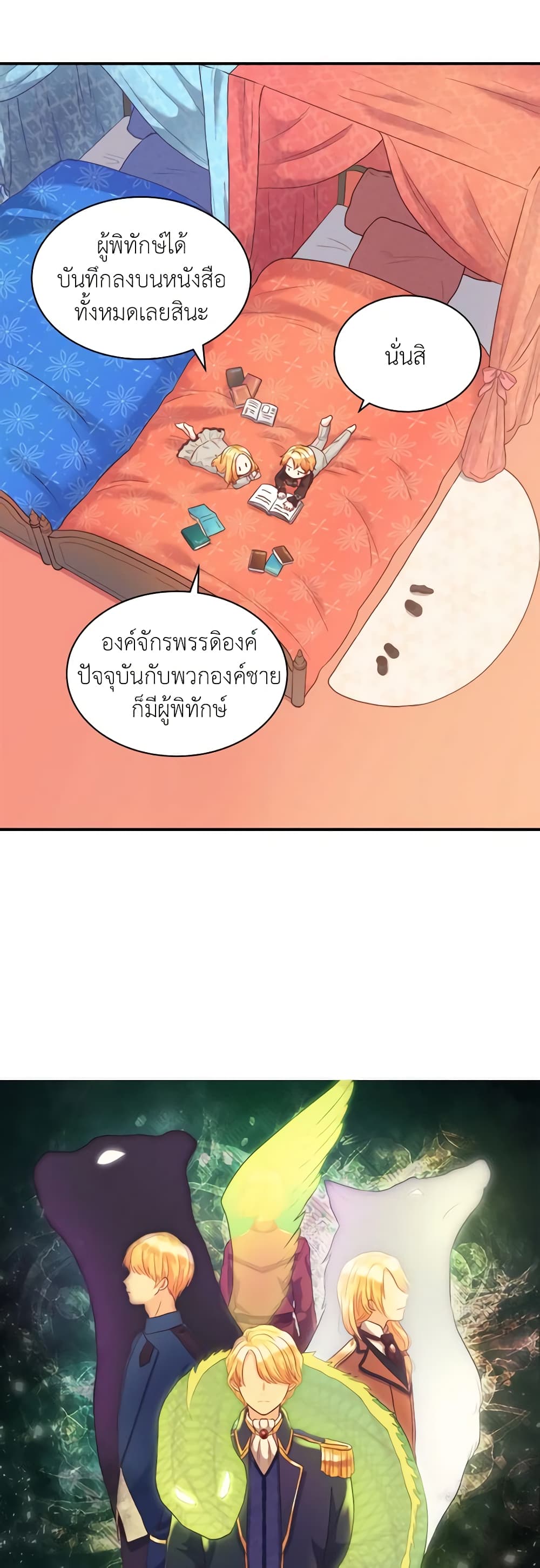 The Twins' New Life page 26