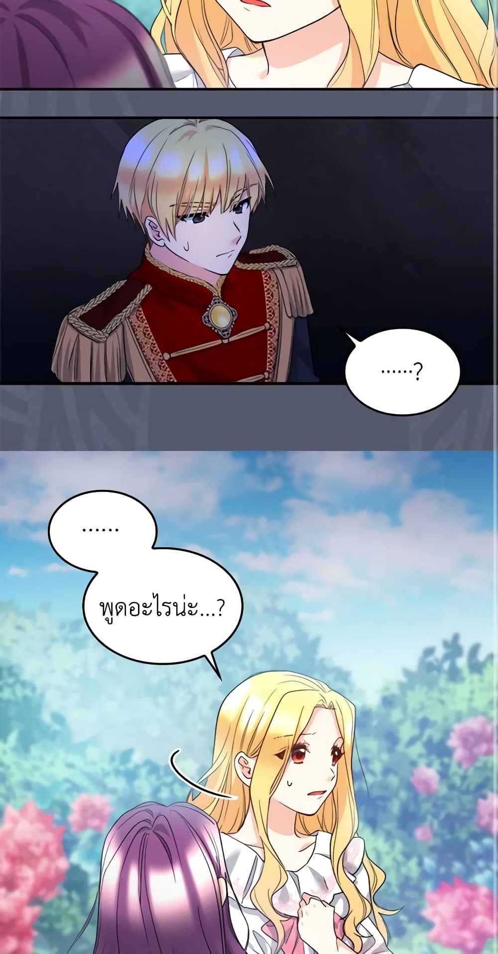 The Twins' New Life page 3