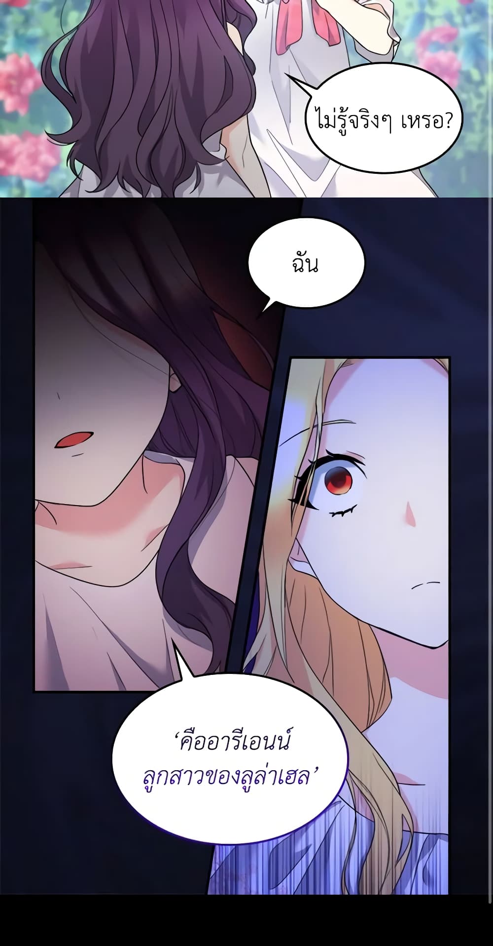The Twins' New Life page 4