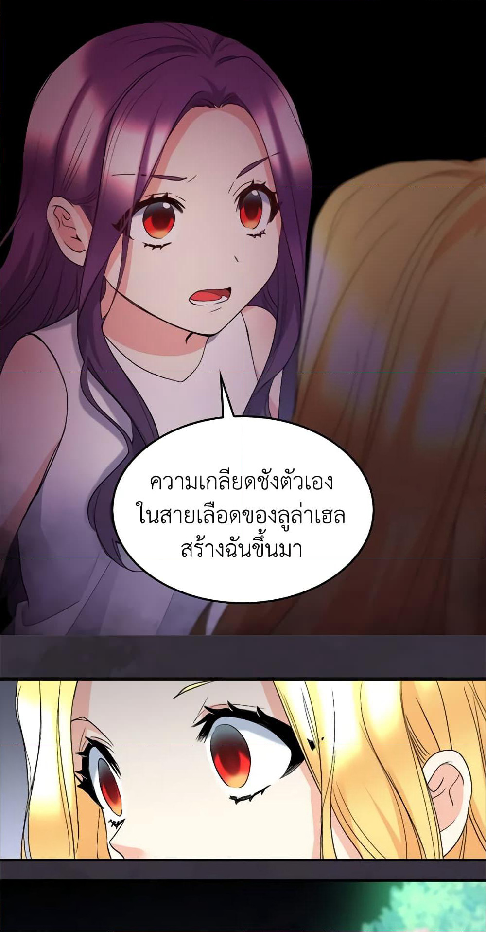 The Twins' New Life page 5