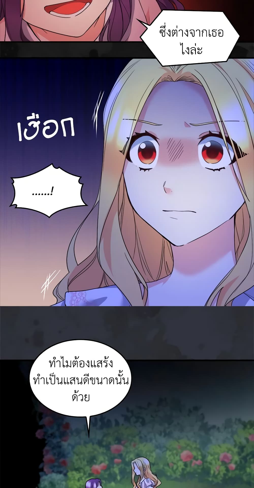 The Twins' New Life page 8