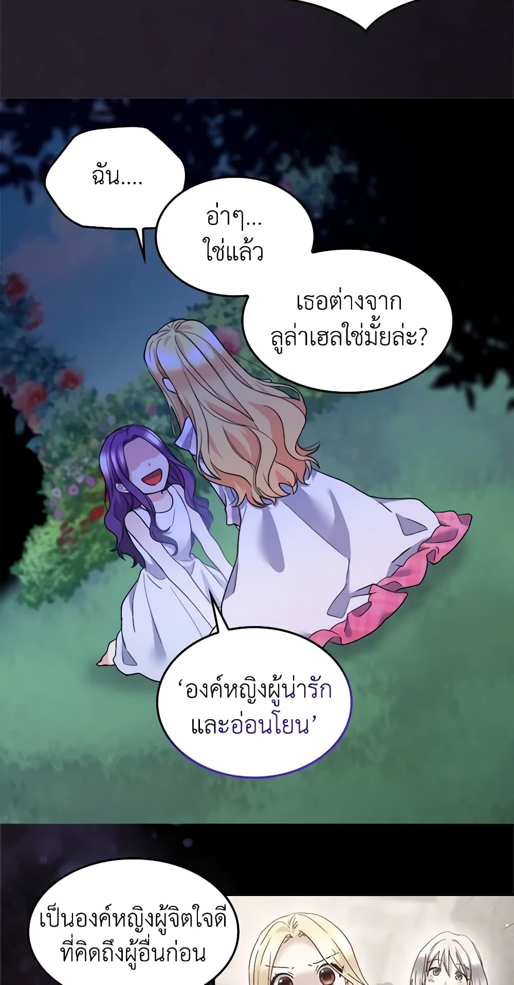 The Twins' New Life page 10