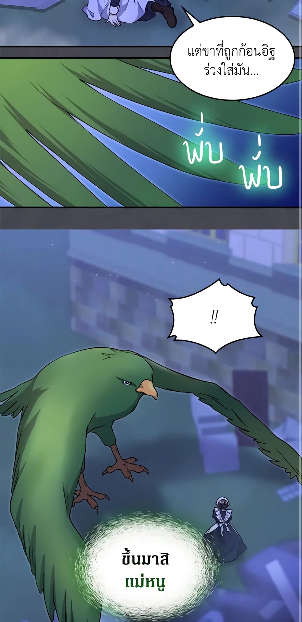 The Twins' New Life page 3