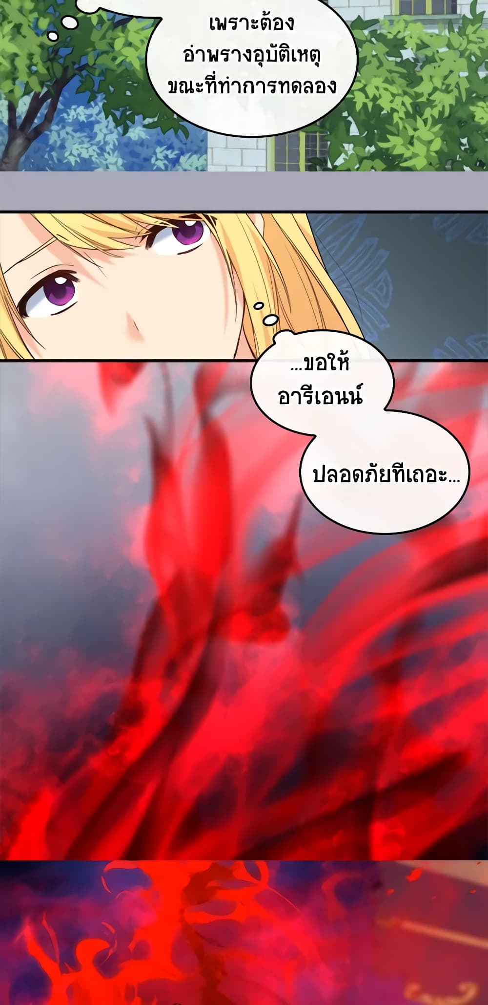 The Twins' New Life page 8