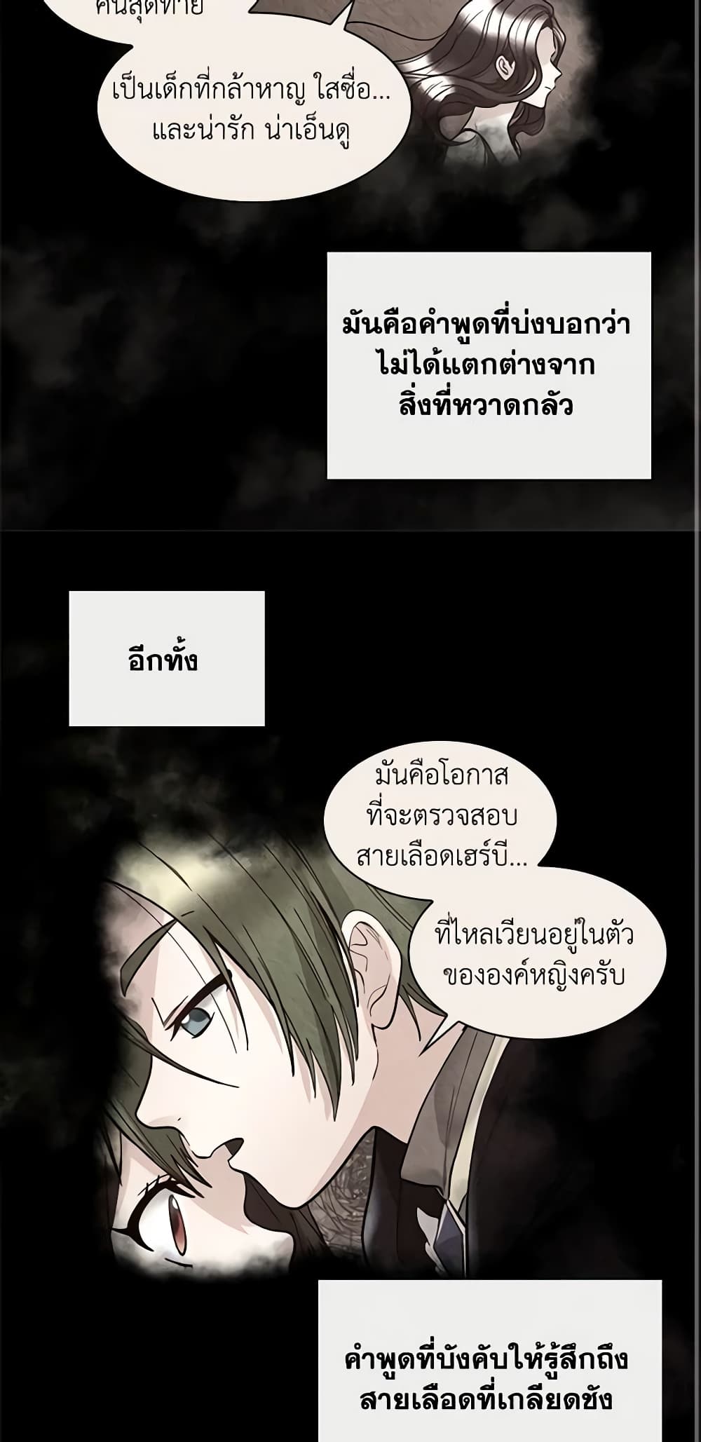 The Twins' New Life page 3