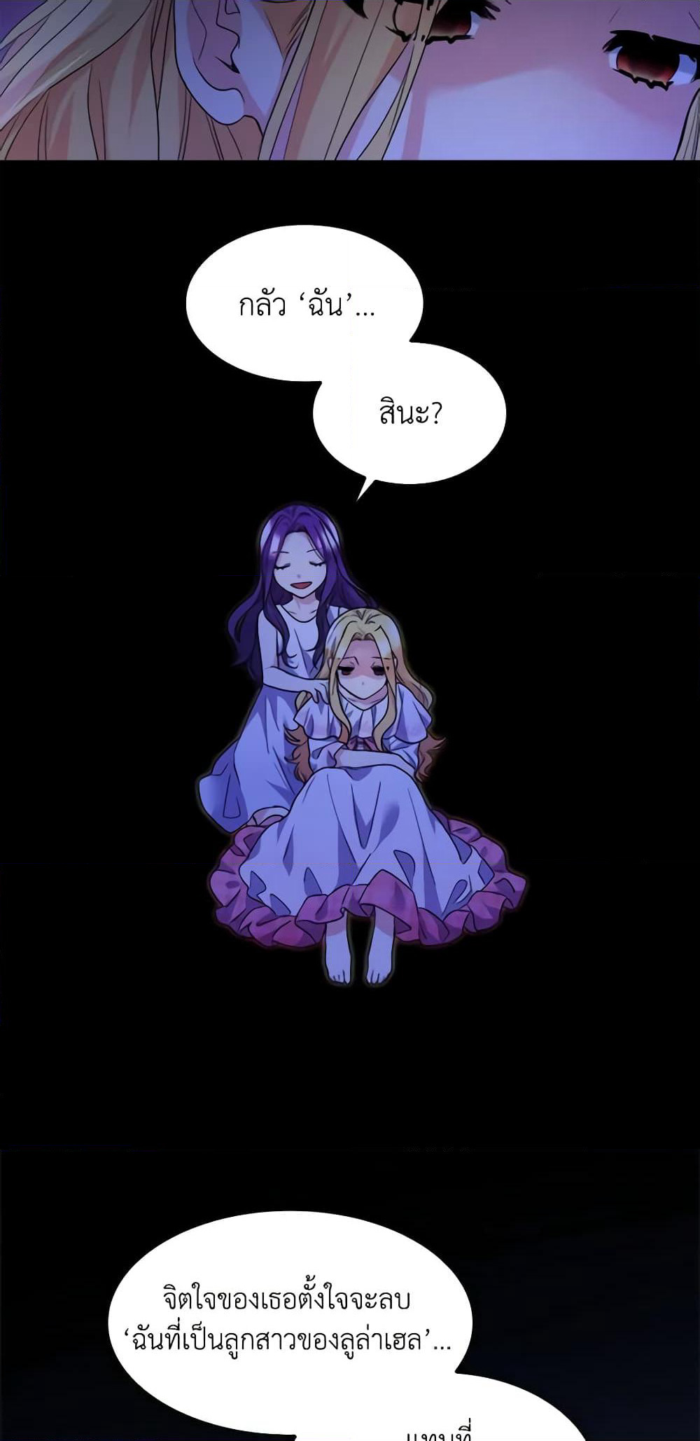 The Twins' New Life page 6