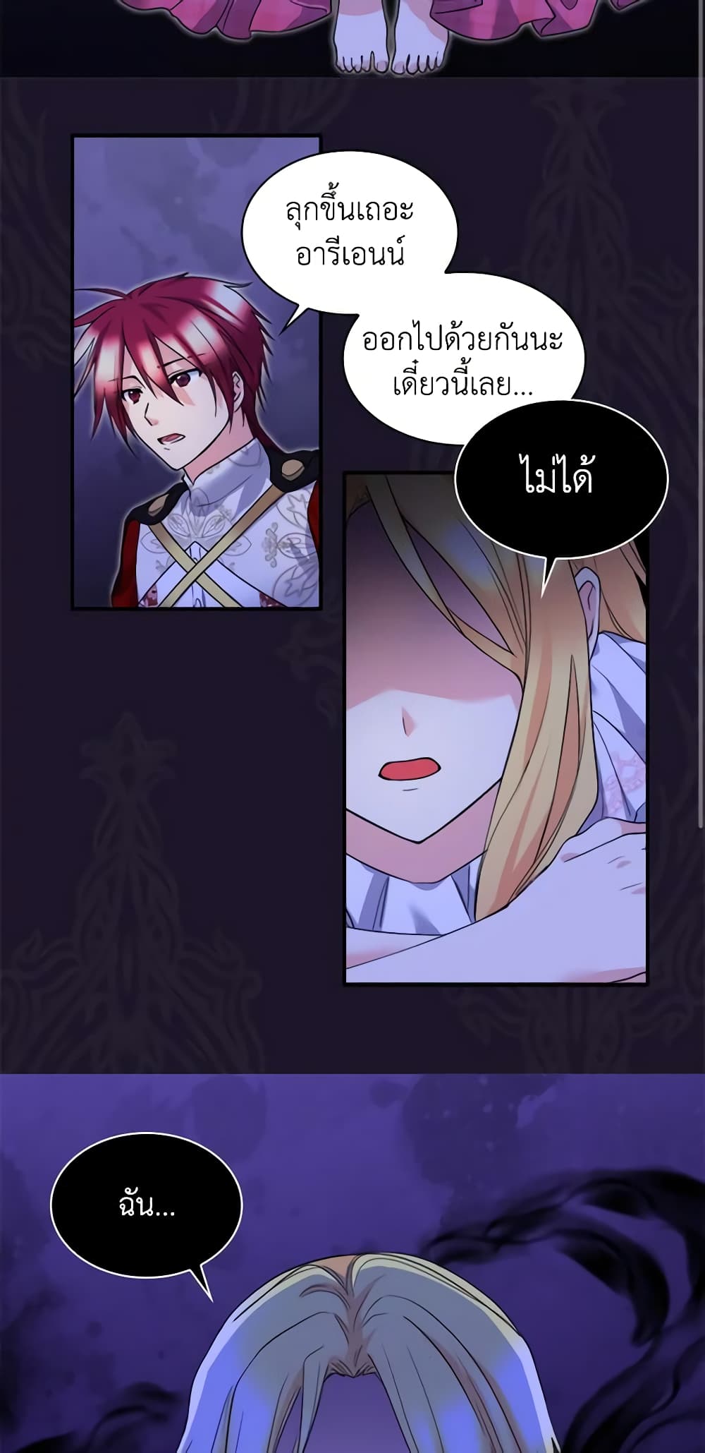 The Twins' New Life page 4