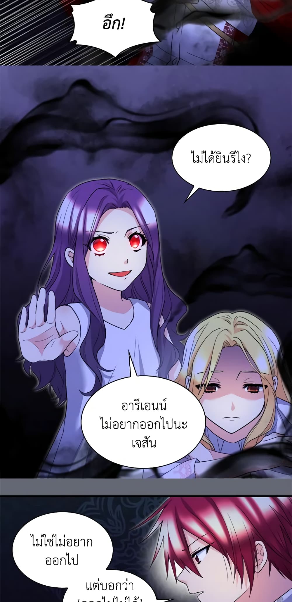 The Twins' New Life page 6