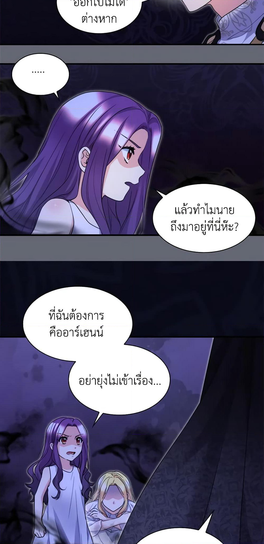 The Twins' New Life page 7