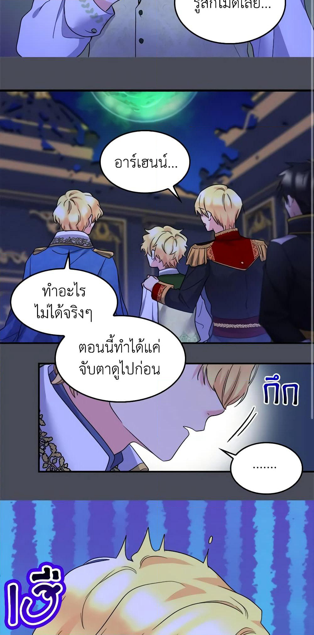 The Twins' New Life page 4