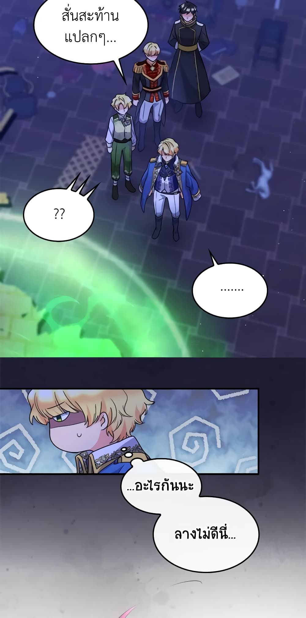 The Twins' New Life page 7