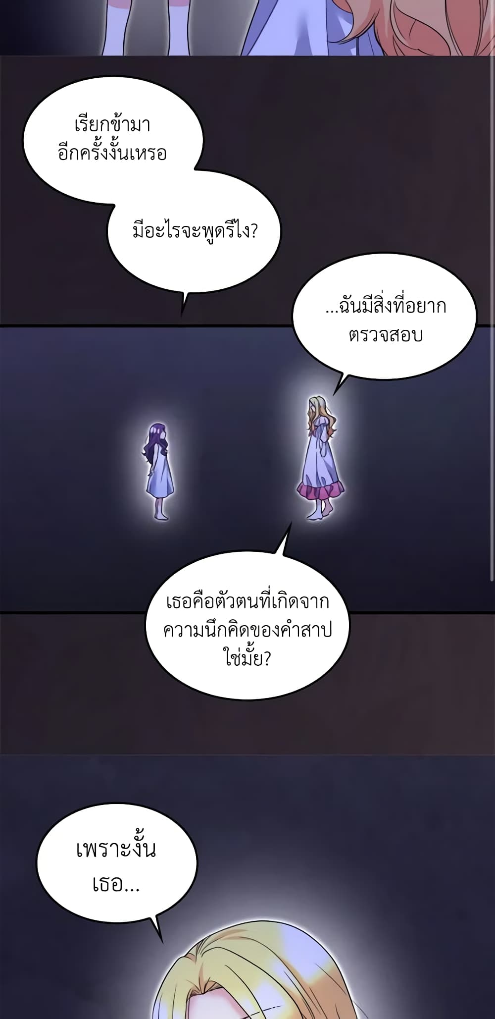 The Twins' New Life page 4