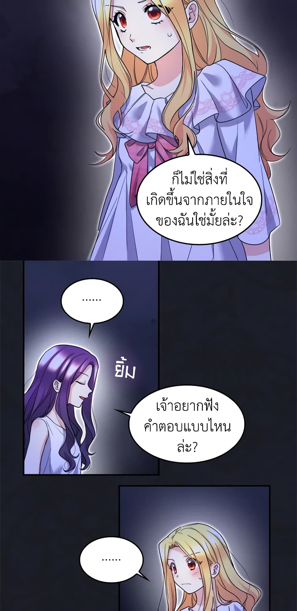 The Twins' New Life page 5
