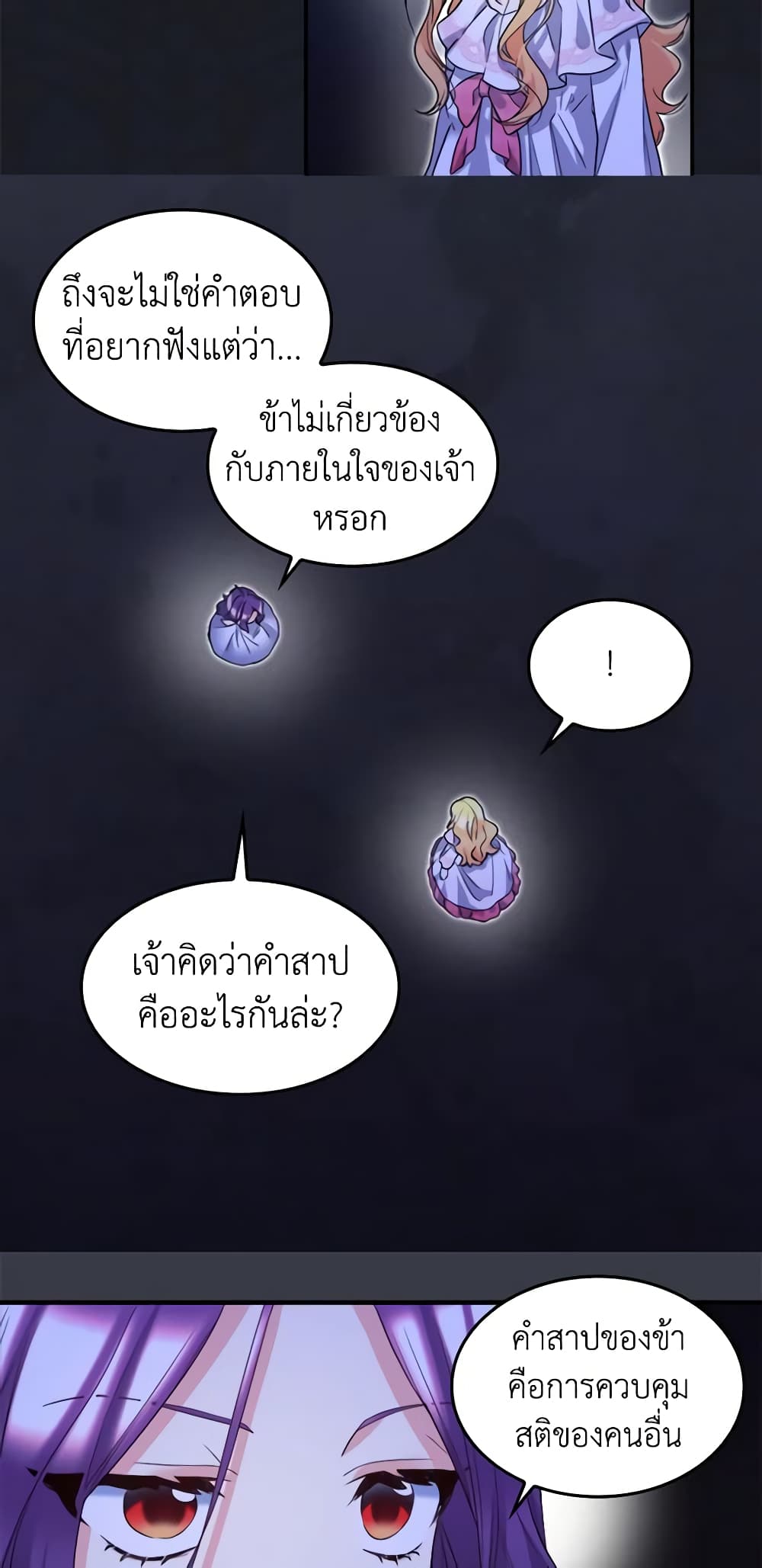 The Twins' New Life page 6