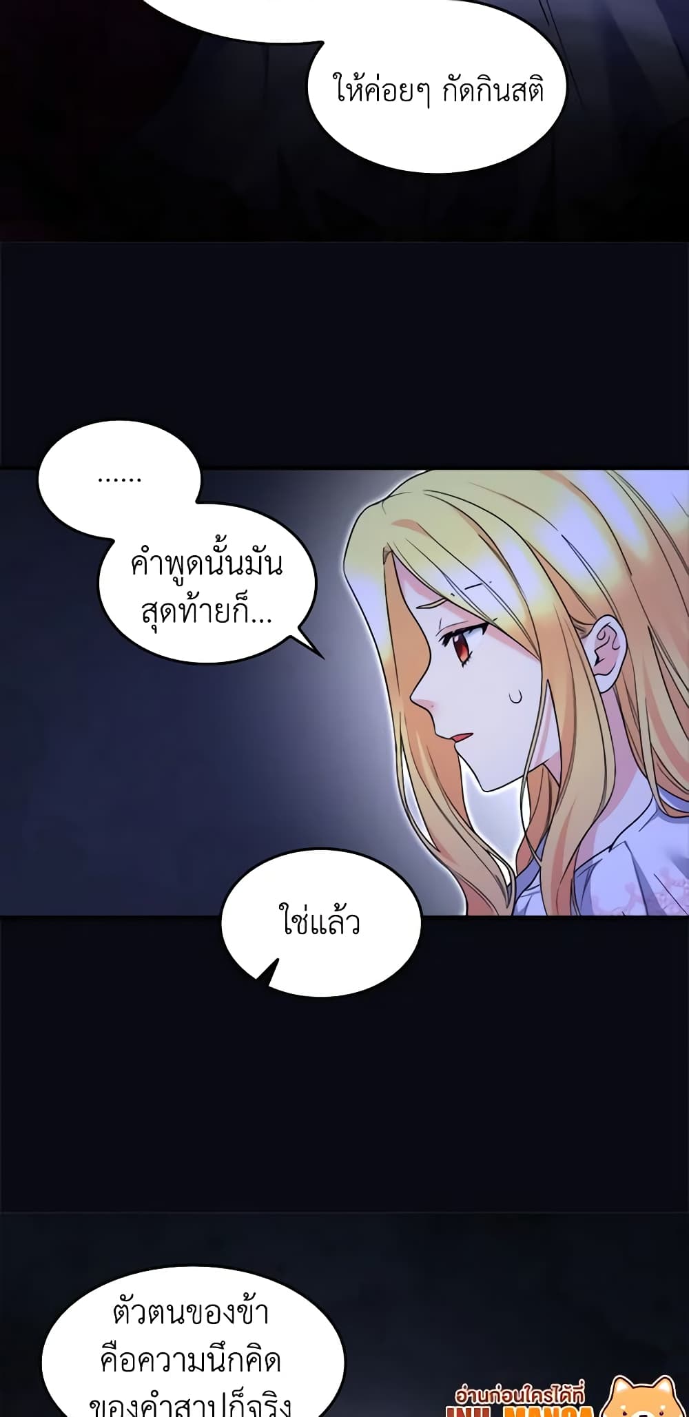 The Twins' New Life page 8