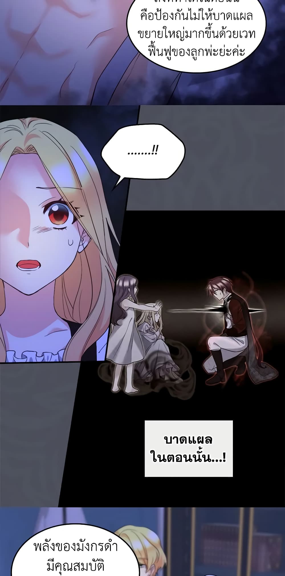 The Twins' New Life page 6