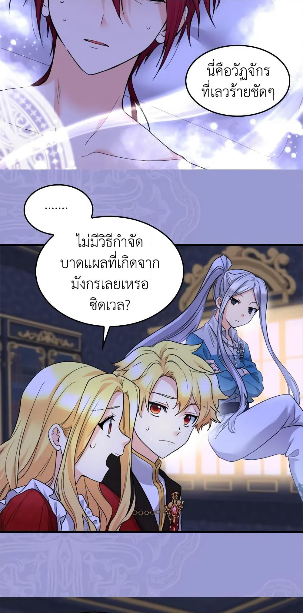 The Twins' New Life page 8