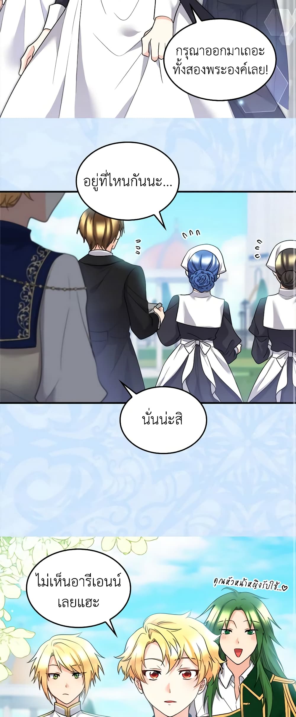 The Twins' New Life page 3
